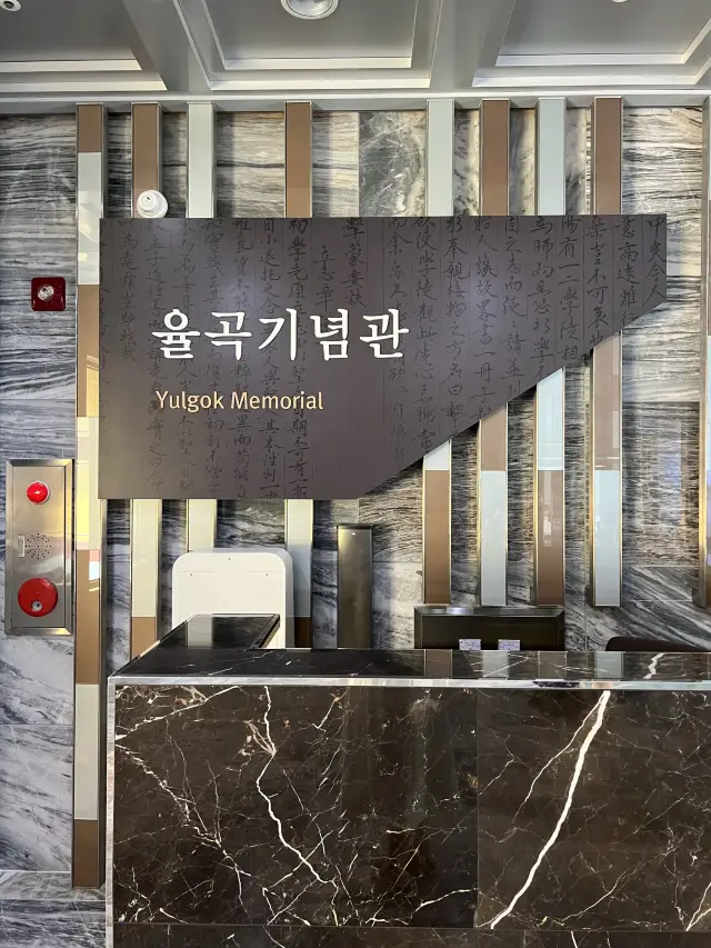오죽헌 율곡기념관, 신사임당과 율곡이이의 작품 전시