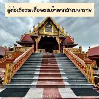  อู่ต่อเรือสมเด็จพระเจ้าตากสินมหาราช จันทบุรี