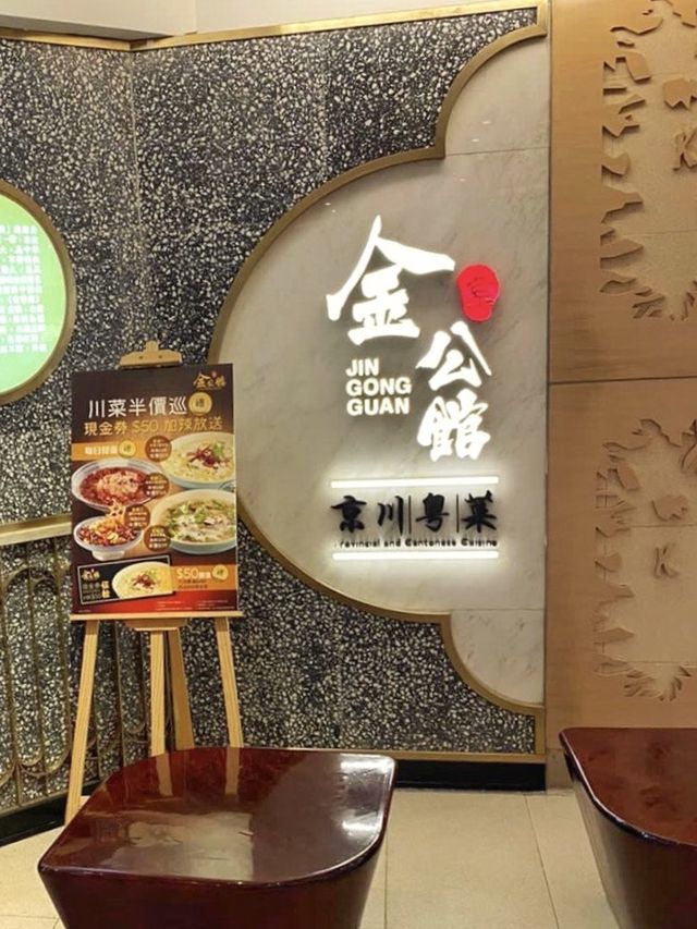 太古舒服中菜廳☺️