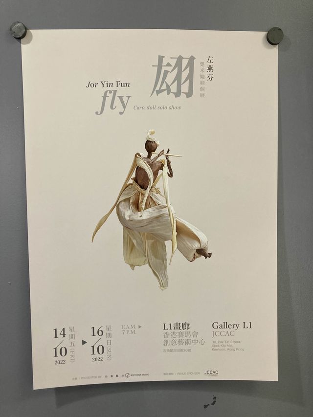 10月份JCCAC 粟米娃娃展覽回顧