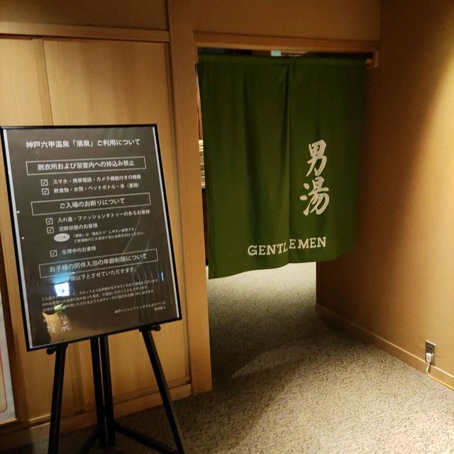 兵庫県！シェラトンで純和風旅館に泊まった気分になれる天然温泉