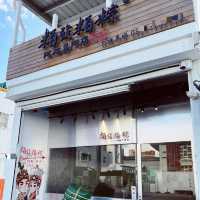 粨發粨粽專賣店｜特色美食好吃又美味