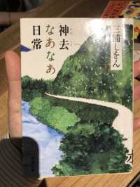 【東京】渋谷の秘密基地・森の図書館📚