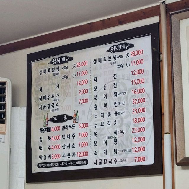 종로바이브, 이곳이 찐맛집! "대련집"