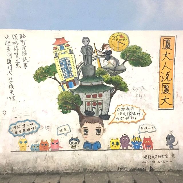 廈門大學芙蓉隧道