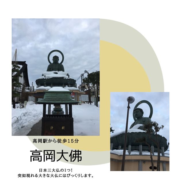 【富山】観光スポットまとめ！！