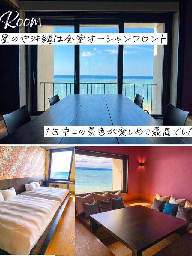 星のや沖縄