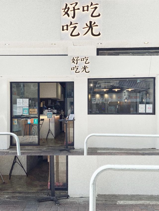 大角咀台式魯肉飯小店 芋圓仙草超出色! 大角咀台式魯肉飯小店 芋圓仙草超出色!