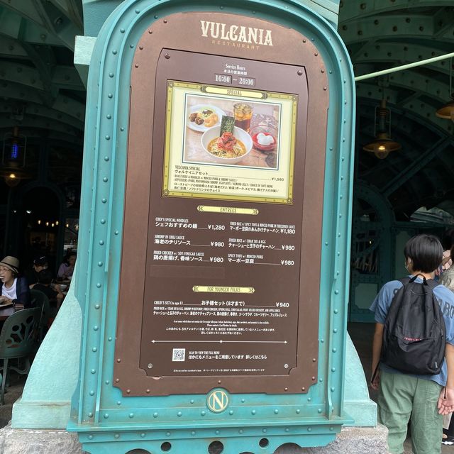 ディズニーシーで中華料理