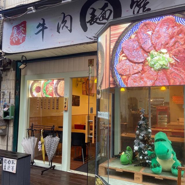 ［桃園/中壢］ 集英會牛肉麵館🐮｜中原夜市美食 超軟嫩牛肉 牛肉湯超好喝🤤 