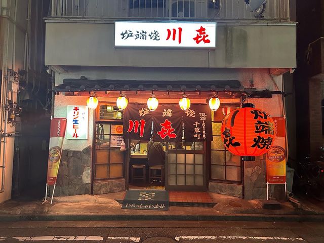 【宮崎】ディープな炉端焼き屋さん