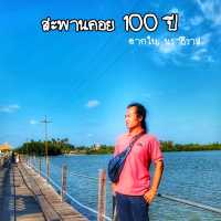 สะพานคอยร้อยปี ตากใบ ดีใจที่ได้มา
