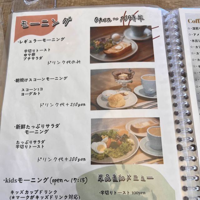 どうもコーヒーです☕️