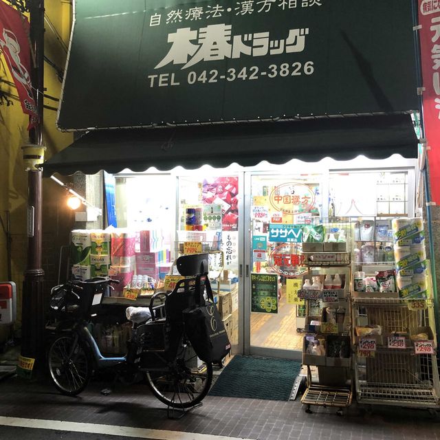 【一橋学園駅】昭和を訪ね歩く。