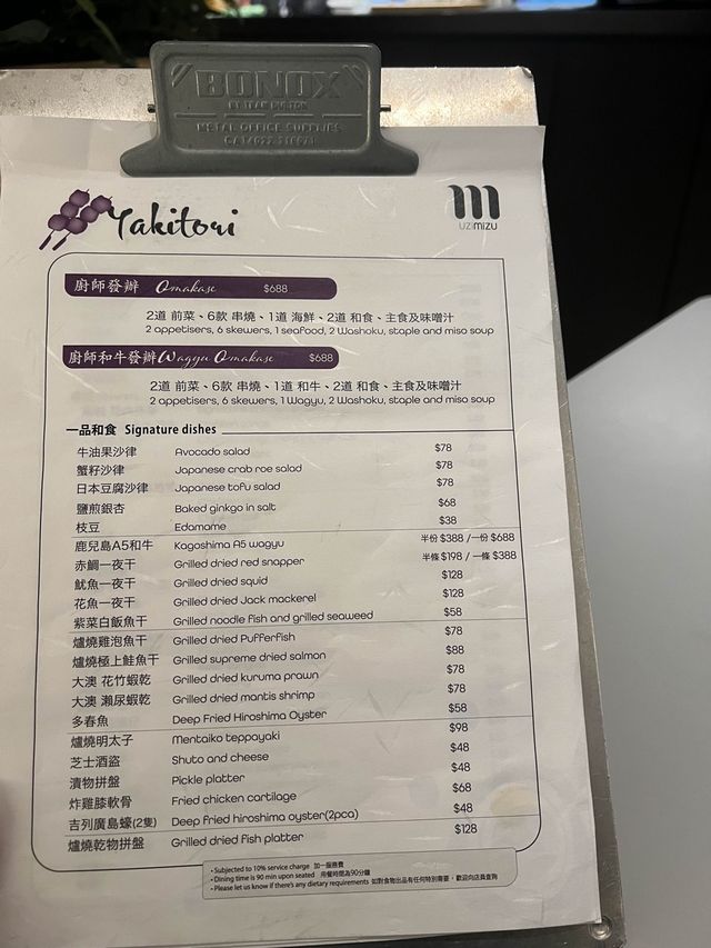  環境好服務好，佐敦高質串燒店食飯好地方