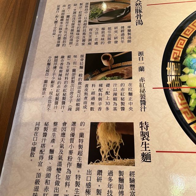 想念日本就來吃一蘭呀～24小時 不打烊 一個人吃也很可以