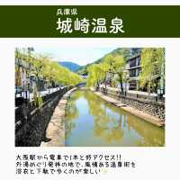 大阪から1泊で楽しい！温泉6選