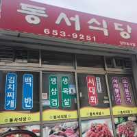 여수에 가면 꼭 먹어봐야할 음식 : 서대회 무침