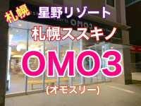 札幌　ススキノに星野リゾート⁈OMO3(オモスリー)で面白い体験❗️