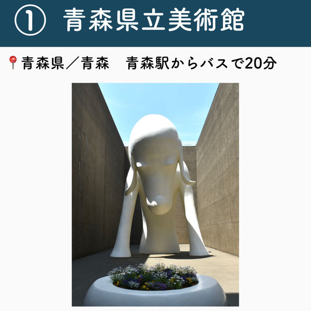 【青森】行ってよかった青森の観光地7選