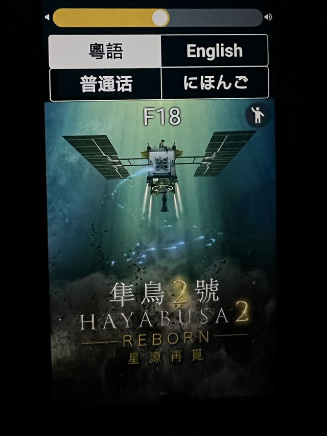 大空館重開，一定要去睇天象廳的影片！🥰GO!GO!Go!