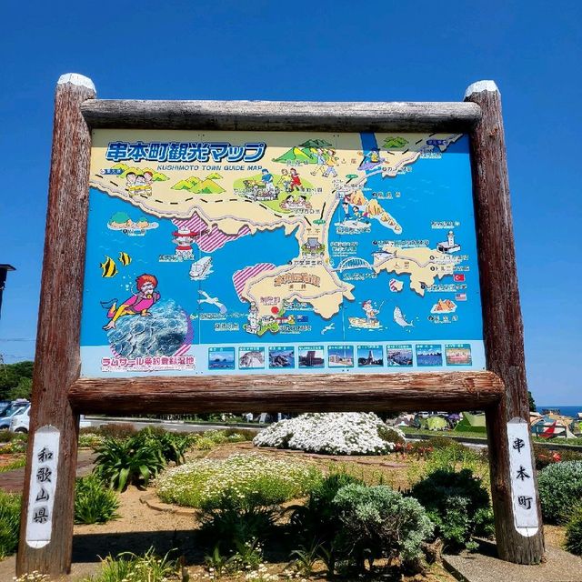 本州最南端、絶景が一望できる展望タワー【潮岬観光タワー】✨