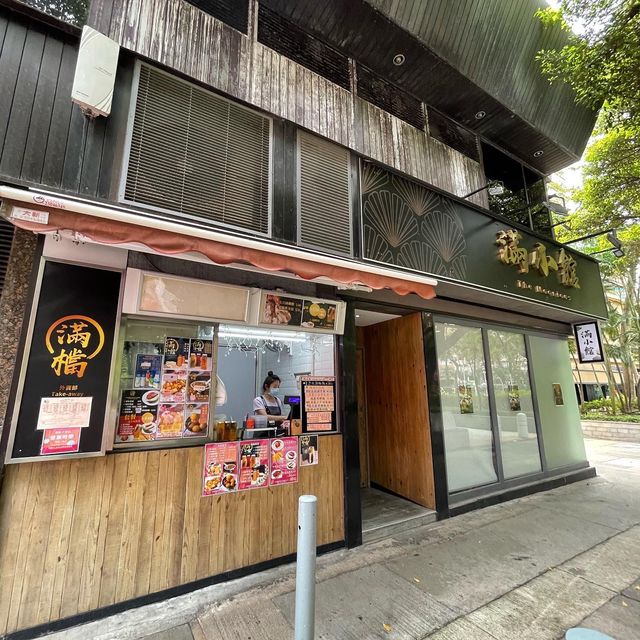 🍚 滿小館外賣部抵食外賣飯盒