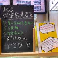 出色的豆乳狂人😍
