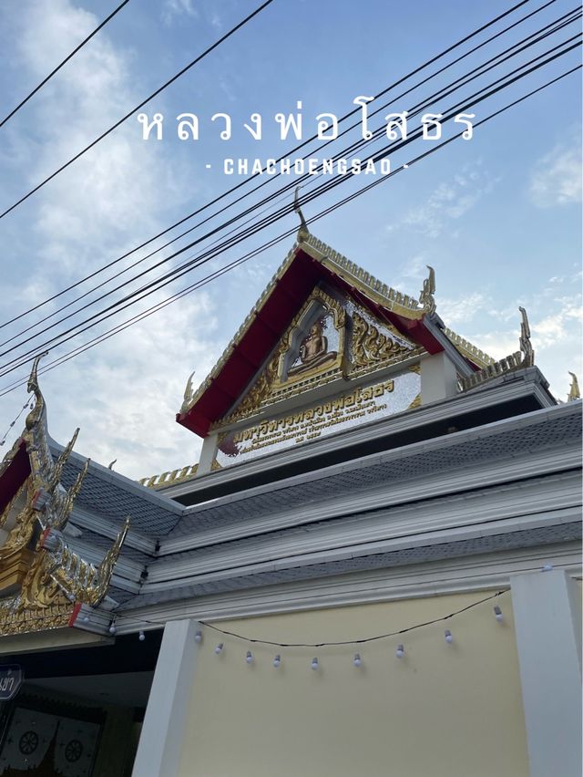 กราบบนบานหลวงพ่อโสธรด้วยไข่ต้ม