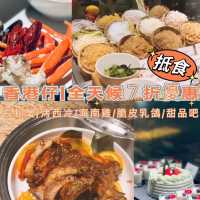 即日起至30/11，全日全單7折