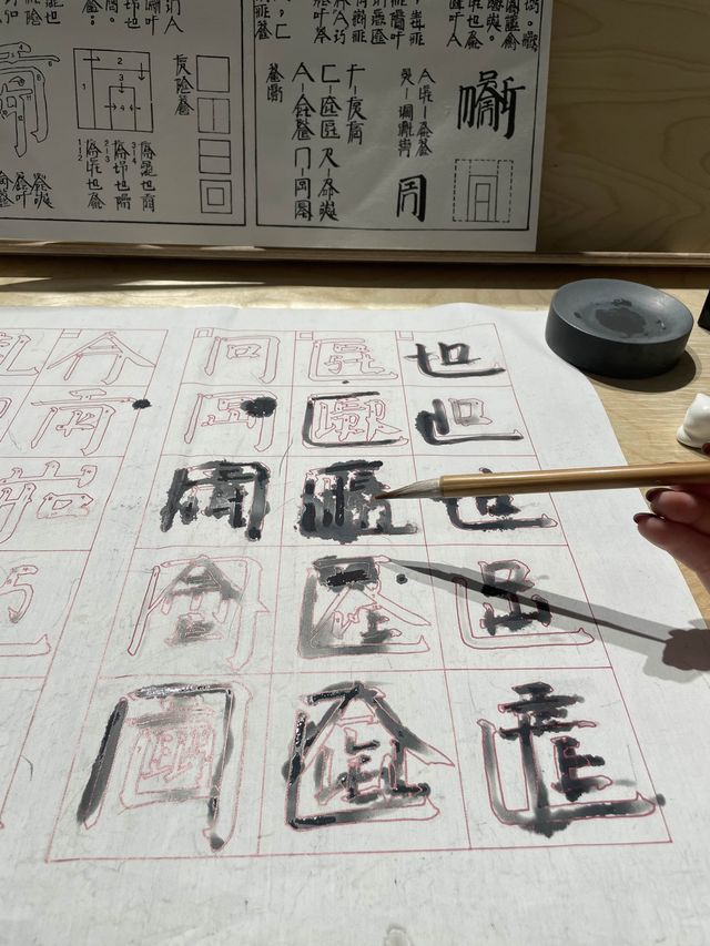 Calligraphy in Shanghai, China🇨🇳✈️