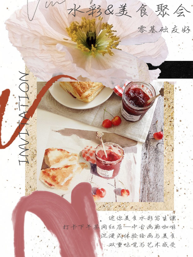 將下午茶搬到畫紙上｜水彩&美食聚會|展覽休閒 | Olla中古咖啡館