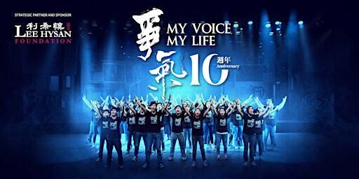 《爭氣》My Voice My Life 10th Anniversary Screening | Louis Koo Cinema, Hong Kong Arts Centre