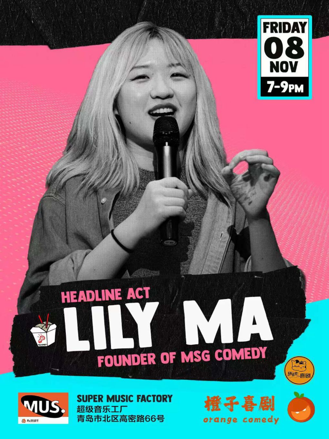 【英文脱口秀】|Lily ma headliner show｜曲苑雜壇 | 66號超級音樂工廠