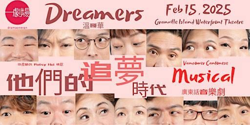 The Dreamers Vancouver《他們的追夢時代》Cantonese Musical | Waterfront Theatre