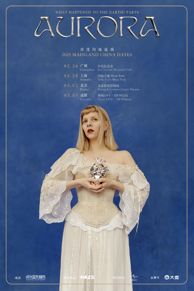 歐若拉 AURORA //地球怎麼了 ④ What Happened To The Earth? Part 4 // 「北京」【蝦米呈現】｜演唱會 | 北京展覽館劇場