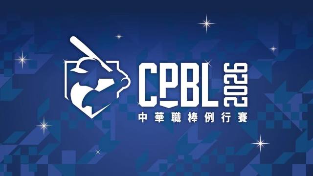 【2026 中華職棒大聯盟賽事 一軍例行賽】富邦悍將 vs 中信兄弟｜2026年04月07日 | 新莊棒球場