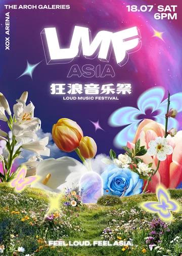 LOUD MUSIC FESTIVAL ASIA 亞洲狂響音樂節 2026 | The Arch Galeries
