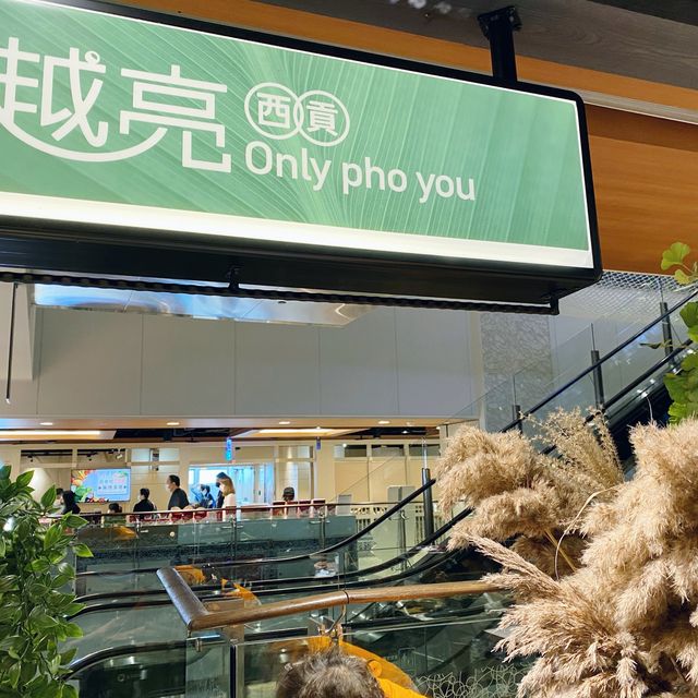 Only Pho You, CITYLINK, Nangang, Taipei 