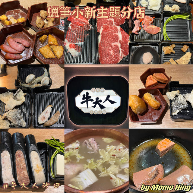 蠟筆小新主題新分店