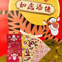 🐯 跳跳好運 虎虎生威🎉