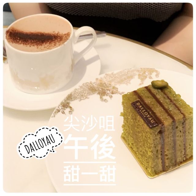 午後想甜一甜？😚推介尖沙咀開心果蛋糕🧁