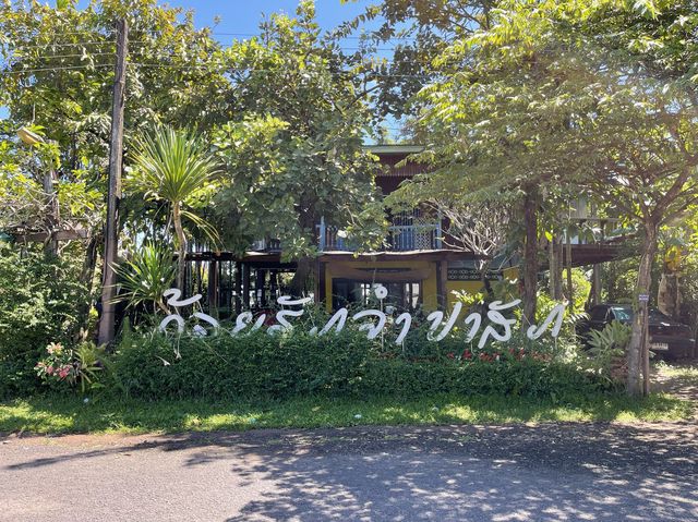 ด้วยรักจำปาสัก ດ້ວຍຮັກຈຳປາສັກ Champasack With Love