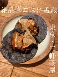 【驚愕の絶品タコス】東京・三軒茶屋で本格タコスを堪能してきた！