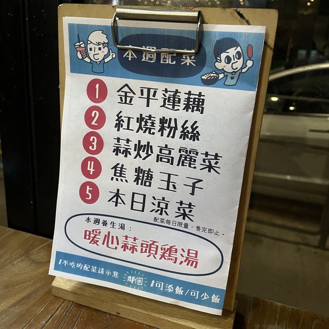 排骨大過塊面🐷大角咀人氣台式便當🍱