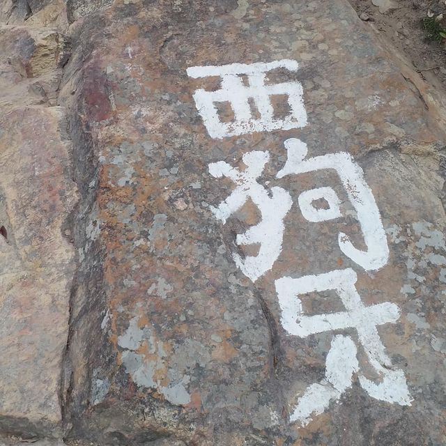 石壁到昂坪