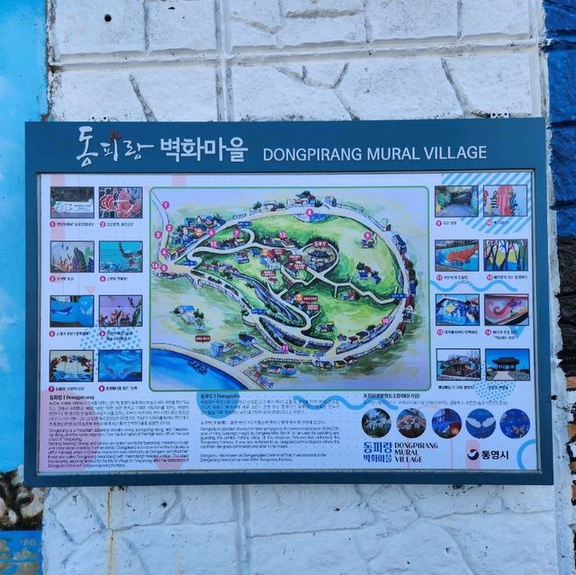 통영 동피랑 벽화 마을