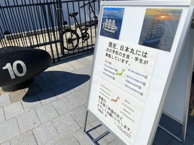 長崎へ寄港。帆船『日本丸』