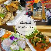 รีวิวร้านลับ - เล็กหงษ์ ข้าวต้มปลา ย่านตลาดพลู✨