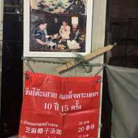 ป้าอ้วนบัวลอยมือถือ ร้านประจำพระเทพรัตนฯ